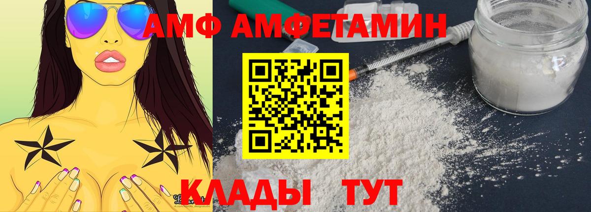 Хабаровск  Amphetamine 98%  АМФЕТАМИН  Вход с VPN 