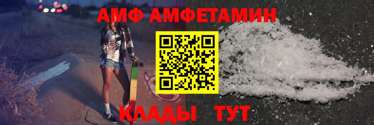 АМФ  гидра ONION  Амфетамин Розовый  Хабаровск 
