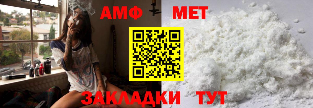Амфетамин 97% Хабаровск