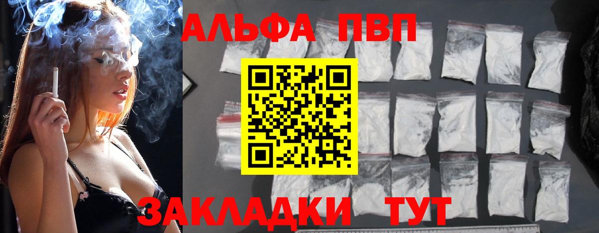 Alfa_PVP мука  хочу   Хабаровск  Альфа ПВП VHQ  Alpha PVP мука 