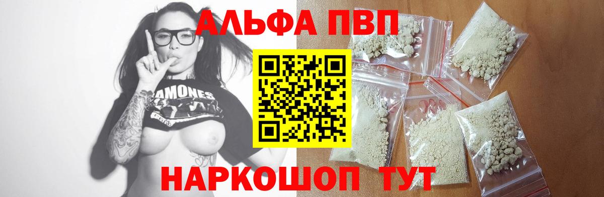 Alpha-PVP СОЛЬ кристаллы  MDMA  Метамфетамин  МЕФ   Хабаровск  Гашиш  Конопля  Меф МЯУ МЯУ   Кокаин  Гашиш 