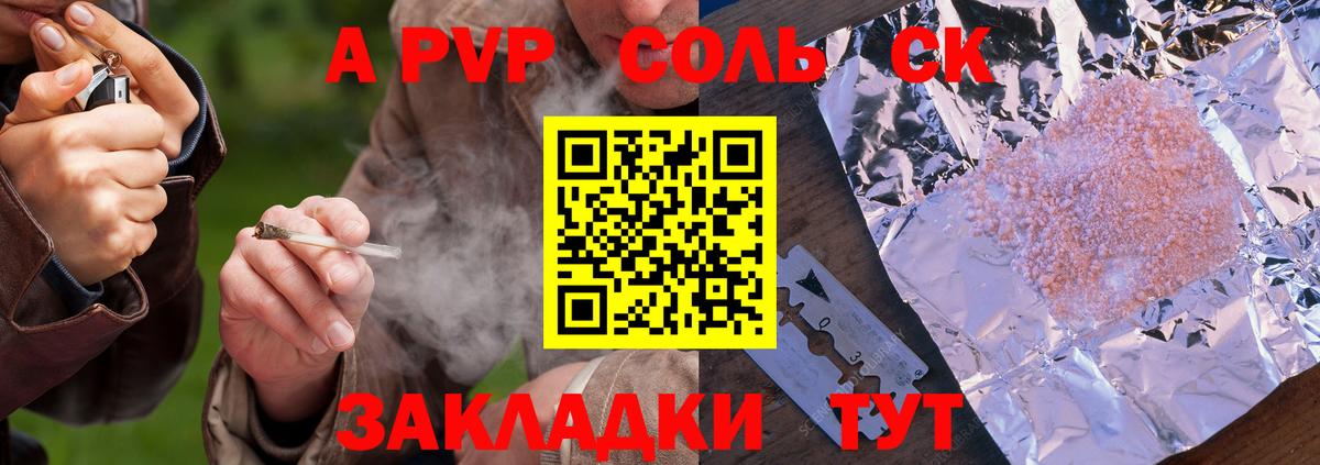 Alpha PVP  А ПВП крисы CK  Альфа ПВП VHQ  Вход с VPN  Хабаровск 