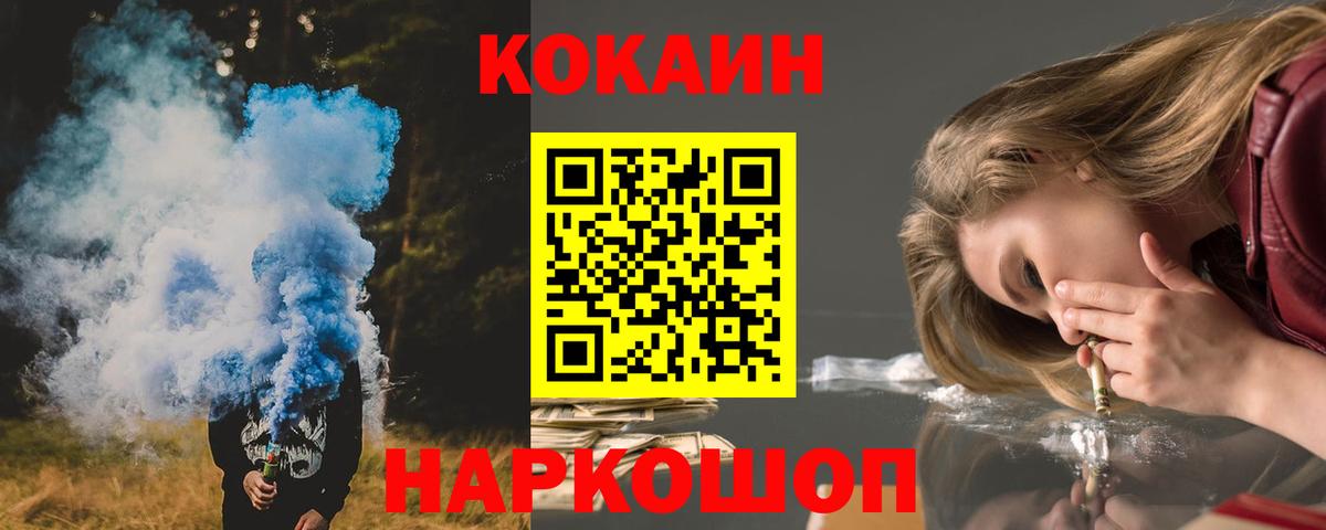 COCAIN Колумбийский  Вход с VPN  COCAIN Эквадор  Хабаровск 