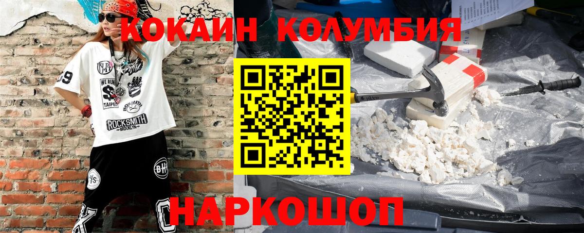 Кокаин VHQ Хабаровск
