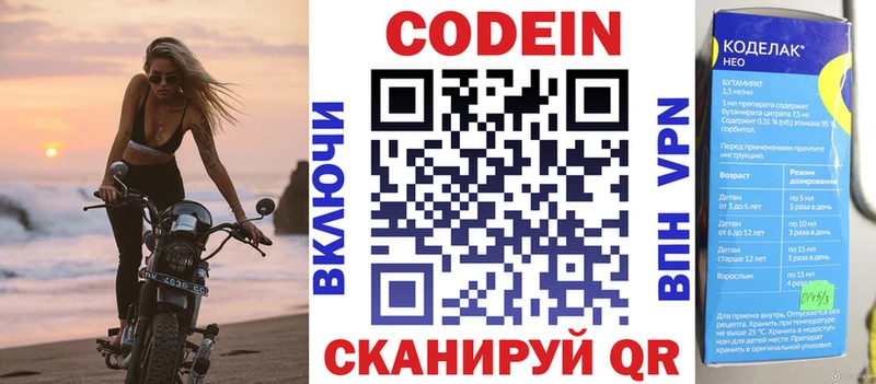 Кодеиновый сироп Lean напиток Lean (лин)  купить наркотики цена  Хабаровск 