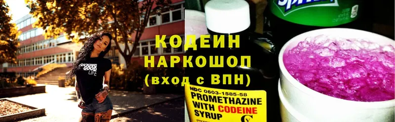 MEGA зеркало  Хабаровск  Codein Purple Drank 