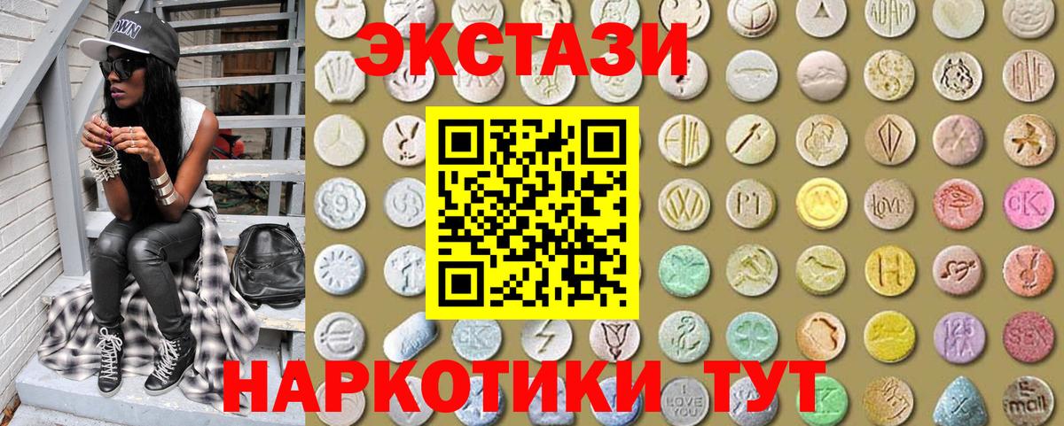 Экстази mix Хабаровск