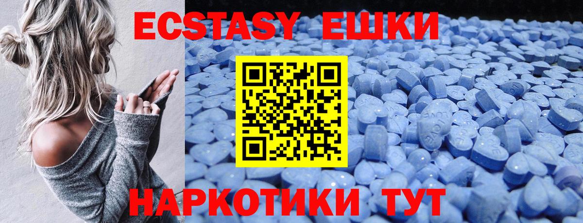 Ecstasy круглые  Экстази MDMA  Хабаровск  Экстази  Вход с VPN 