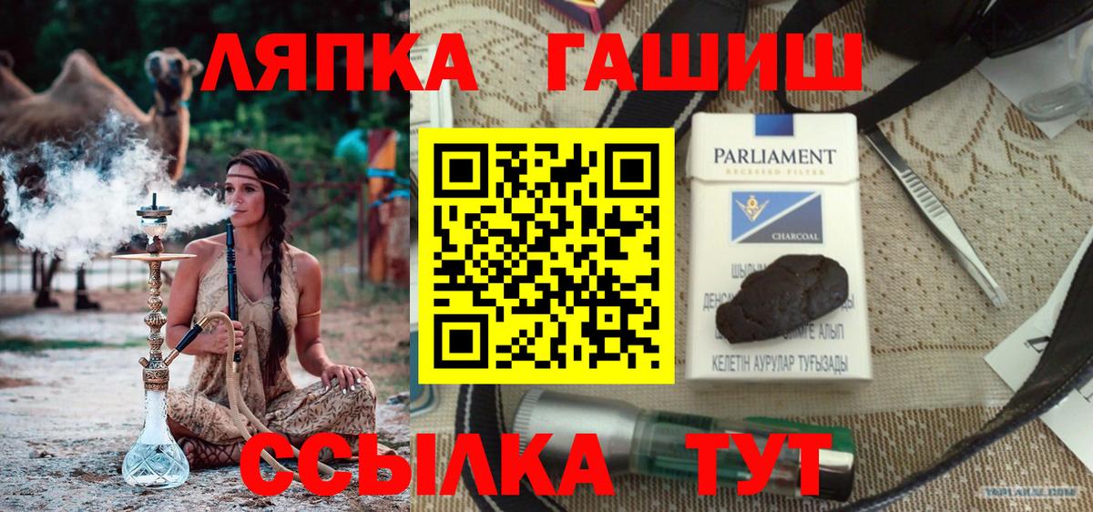 ГАШИШ VHQ  ГАШ убойный  Хабаровск 