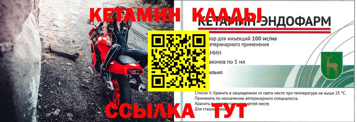 Кетамин ketamine  MEGA ссылка  Кетамин ketamine  Хабаровск  Вход с VPN 