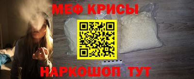 мяу мяу кристалл Берёзовский