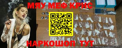 мяу мяу кристалл Берёзовский