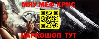 мяу мяу кристалл Берёзовский