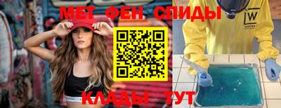 мяу мяу кристалл Берёзовский