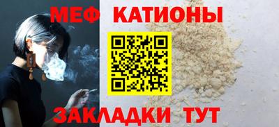 мяу мяу кристалл Берёзовский