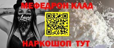меф VHQ Донской