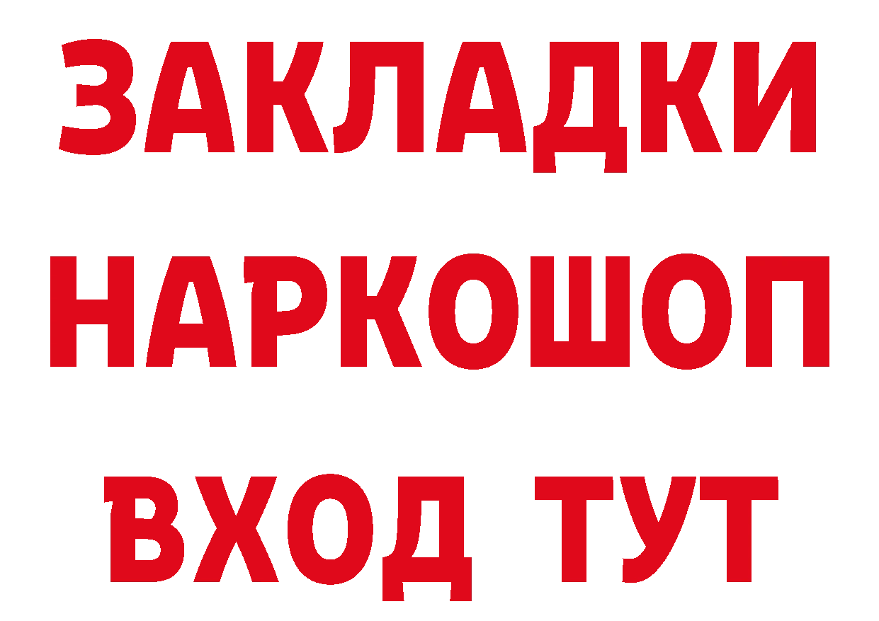 Где купить наркоту? это клад Хабаровск