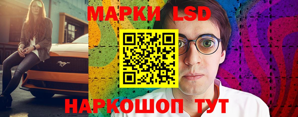 Хабаровск  ЛСД экстази ecstasy  LSD-25 экстази  Вход с VPN  LSD-25 экстази ecstasy 