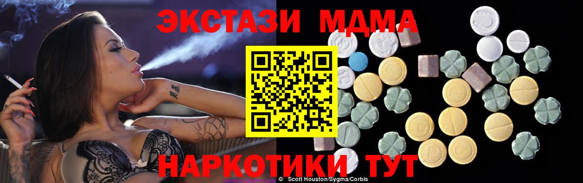 МДМА Molly  MDMA кристаллы  Хабаровск 