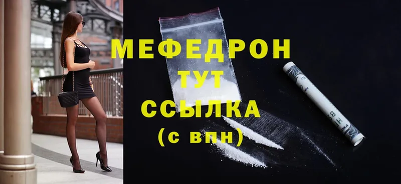 где можно купить   Хабаровск  МЕФ mephedrone 