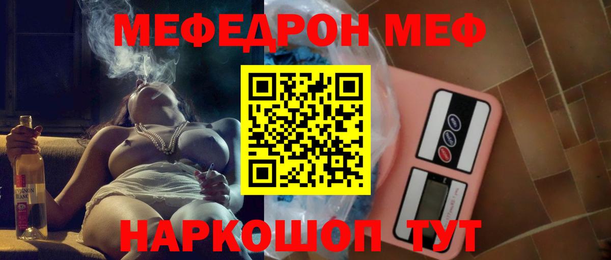 МЕФ  Хабаровск