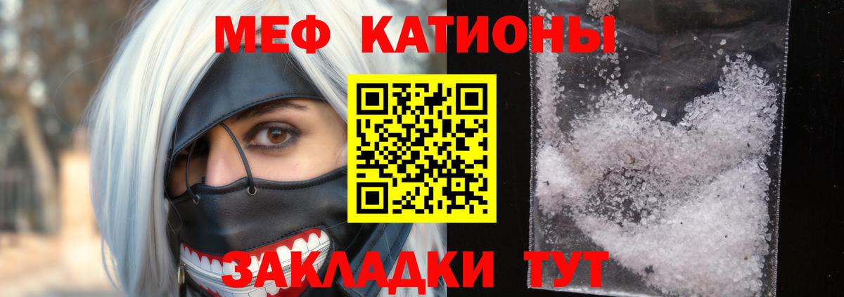 Хабаровск  МЕФ 4 MMC  МЯУ-МЯУ  МЯУ-МЯУ mephedrone  Мефедрон  Вход с VPN 