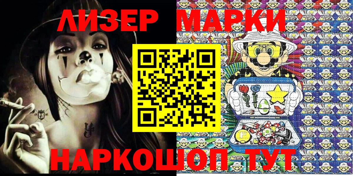 Хабаровск  Марки 25I-NBOMe 1500мкг  Вход с VPN  Марки 25I-NBOMe 1500мкг 