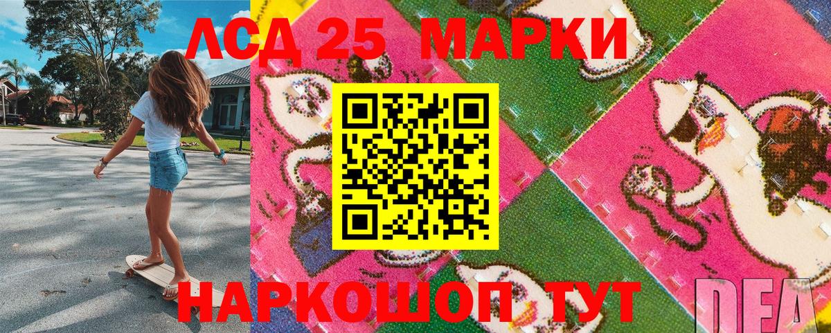 Марки 25I-NBOMe 1500мкг Хабаровск