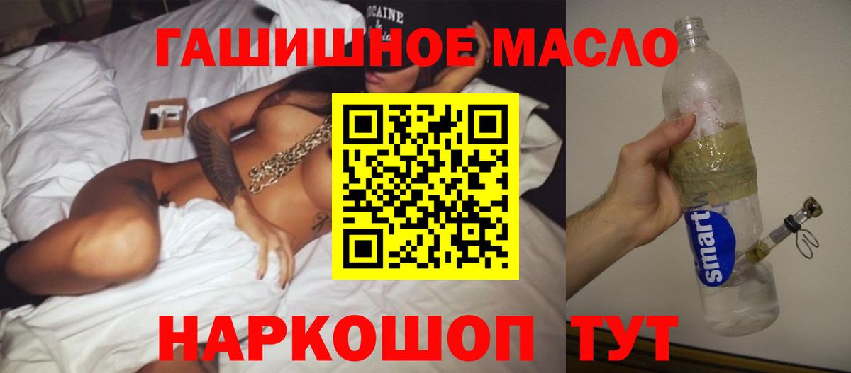Хабаровск  купить наркотики сайты  Вход с VPN  Дистиллят ТГК гашишное масло  Дистиллят ТГК концентрат 
