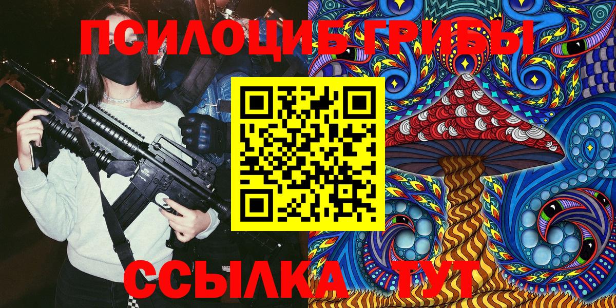 Псилоцибиновые грибы Psilocybine cubensis  Вход с VPN  Хабаровск 