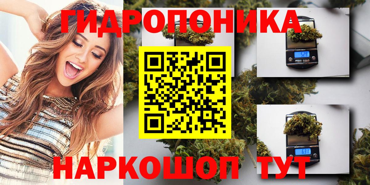 МАРИХУАНА план Хабаровск